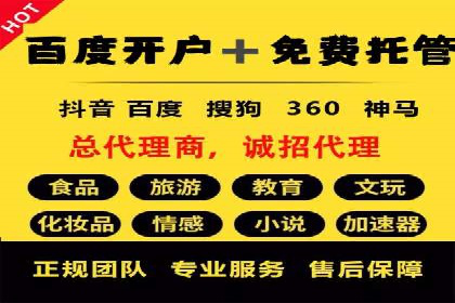 百度推广优化技巧全解析